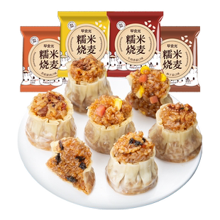 早食光长沙糯米烧麦早餐半成品速食纸皮烧麦儿童食品烧卖加热即食