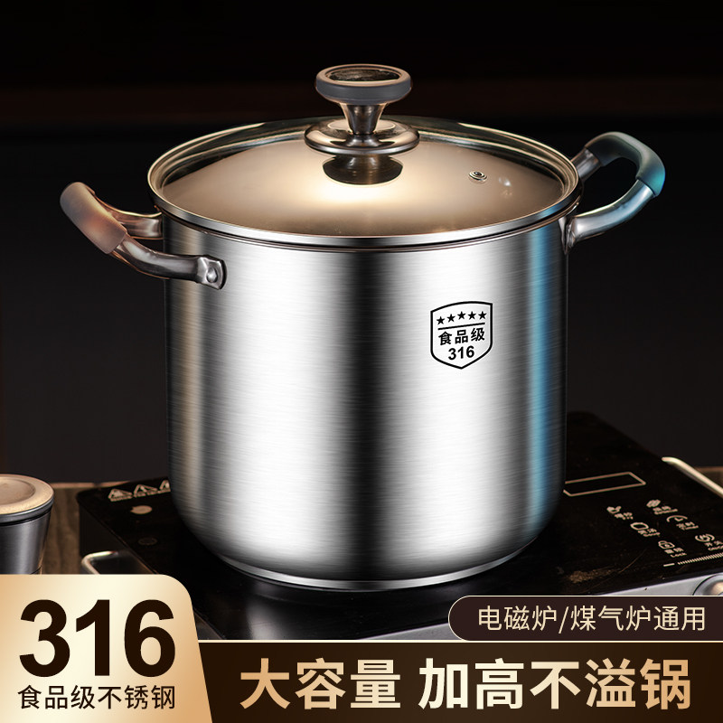 高汤锅316不锈钢家用加厚大容量煲汤熬粥蒸煮炖燃气灶电磁炉煮锅