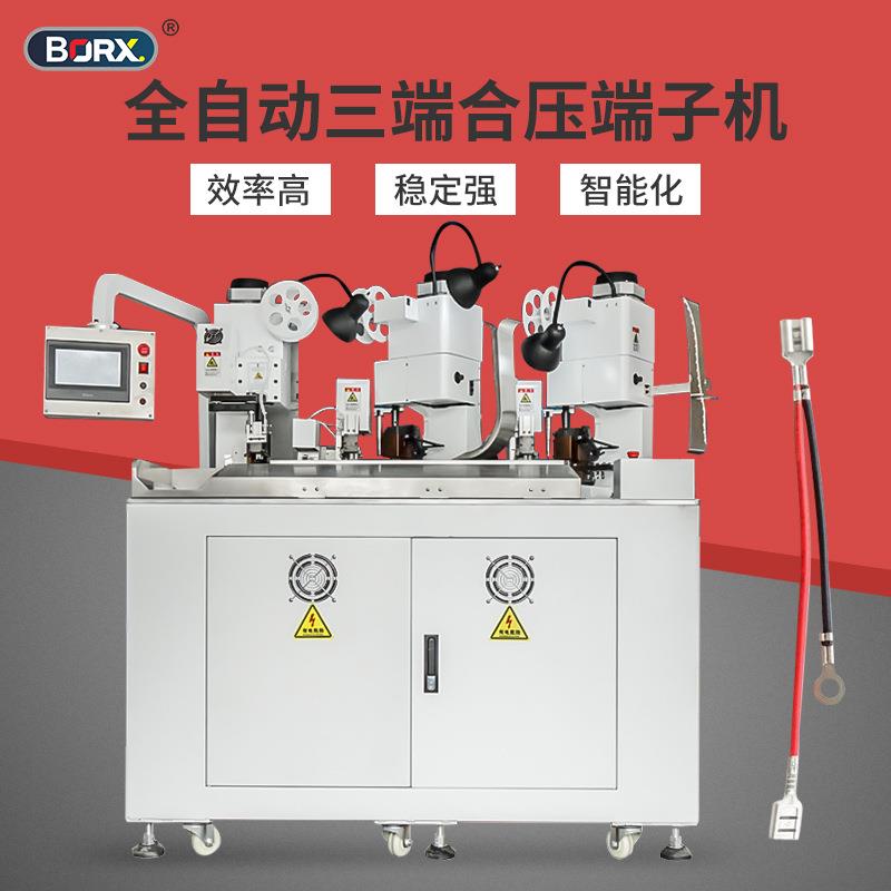 全自动合压端子机三端合压端子压接机双线并打压着机自动压端子机