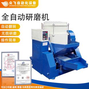 全自动研磨机涡流机光饰机电动研磨去毛刺抛光机清洗研磨毛刺机