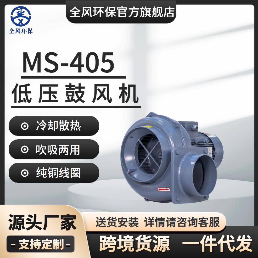 爆款热销FMS150-2散热冷却管道输送2.2KW低压鼓风机