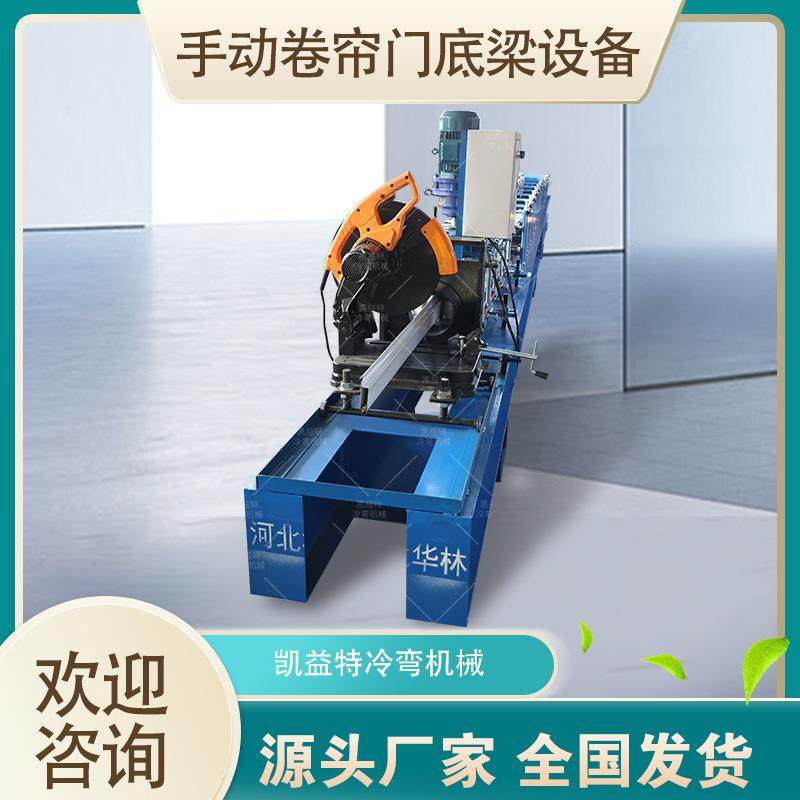手动卷帘门底梁机澳式卷闸门复合底梁设备双层门底加工成型机,五金/工具,其他机械五金,淘宝优惠券,粉丝福利购,淘宝优惠卷