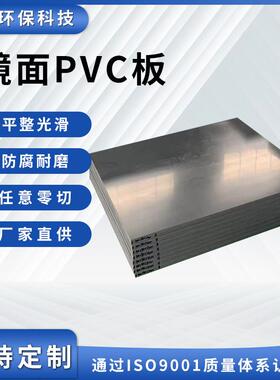灰色镜面PVC硬板耐酸碱高硬度工程塑料板加工零切雕刻防火板