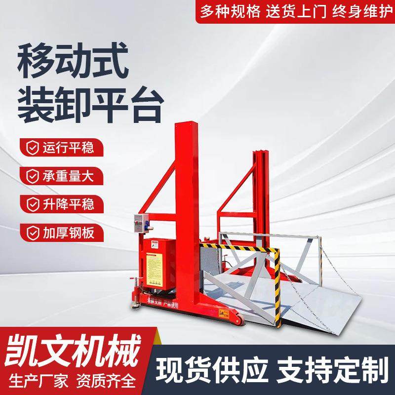 仓储物流工厂搬运升降平台小型液压货物提升机移动装卸平台厂家,搬运/仓储/物流设备,其他起重搬运设备,淘宝优惠券,粉丝福利购,淘宝优惠卷