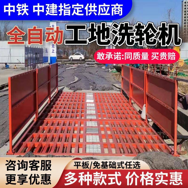全自动工地洗轮机全封闭工程洗车槽大型车辆冲洗平台工程洗车机