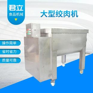 厂家供应大型搅拌机食品机械拌馅机肉类搅拌机