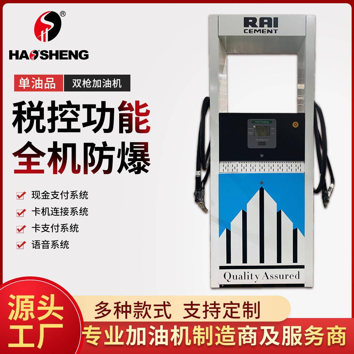 豪升牌南非市场机型单油品双枪双显示器加油机汽油防爆