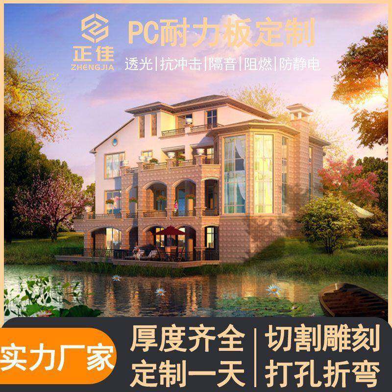 PC耐力板阳光板雨棚整板可切阻燃抗uv室外1-20mm透明板高透明,基础建材,PC耐力板/阳光板,淘宝优惠券,粉丝福利购,淘宝优惠卷