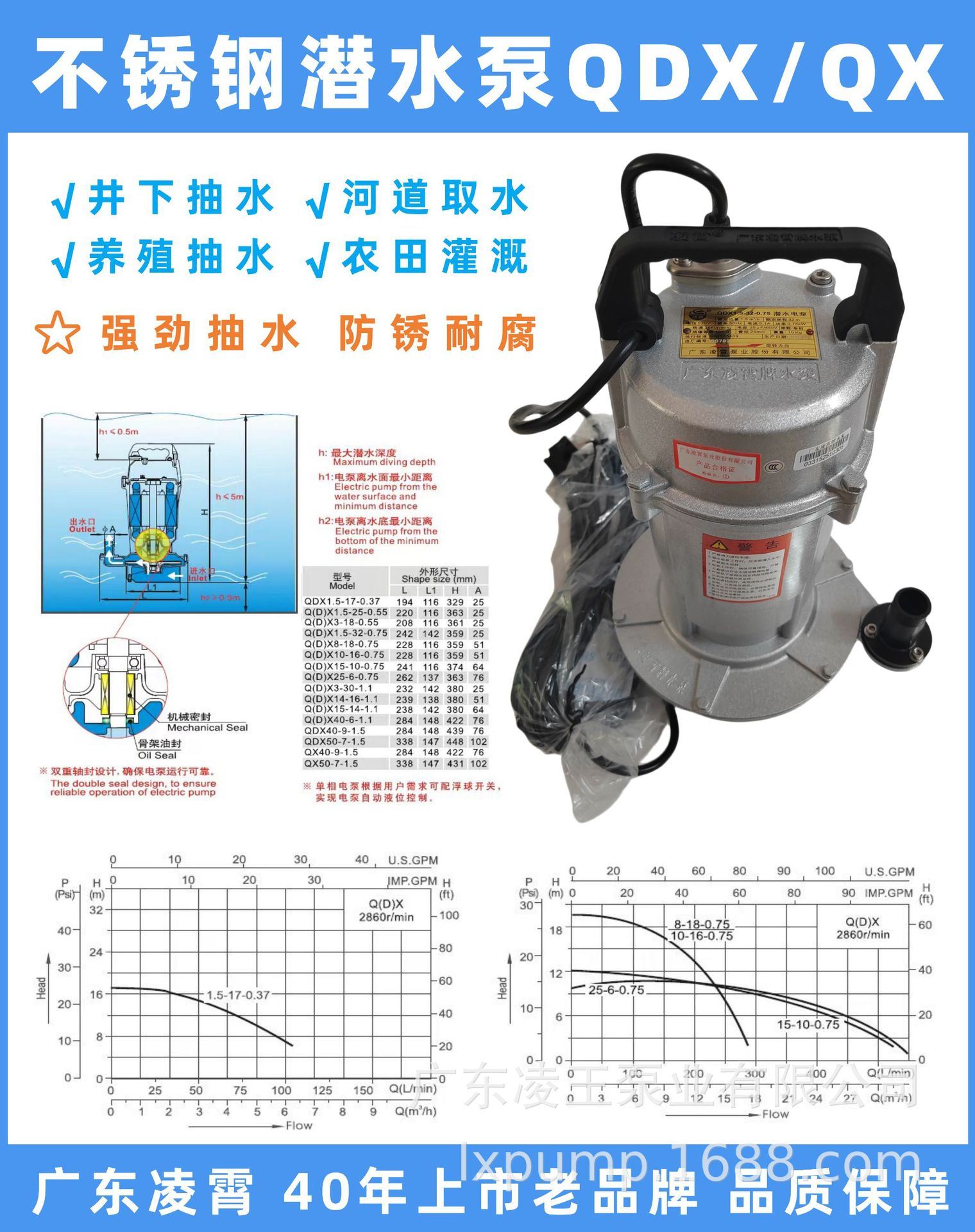 水泵潜水泵工业用泵农用养殖户外浇灌抽水泵下水道泵QDXQX