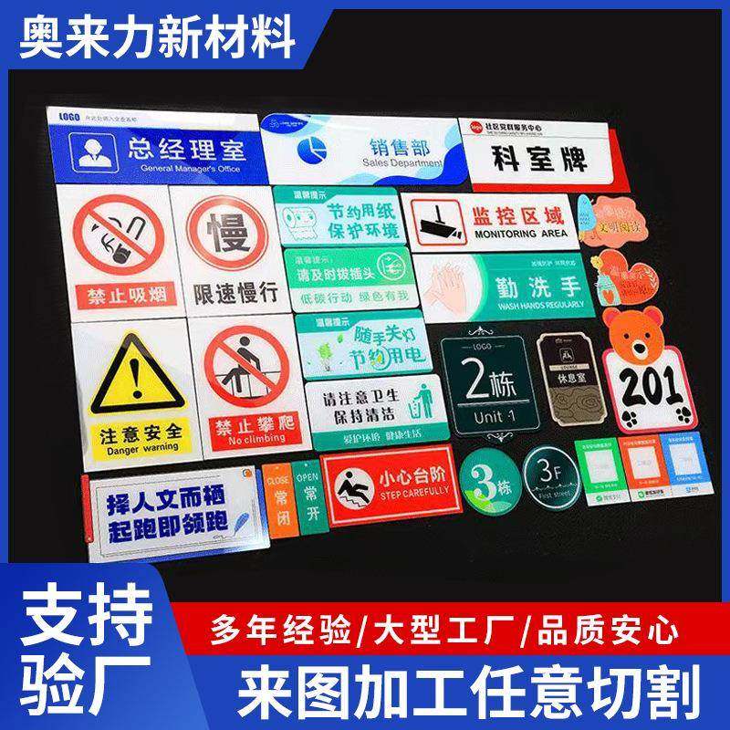 uv打印亚克力板卡通高清雪弗板pvc板定广告牌展板展示牌定制定制,文具电教/文化用品/商务用品,桌牌/台牌,淘宝优惠券,粉丝福利购,淘宝优惠卷