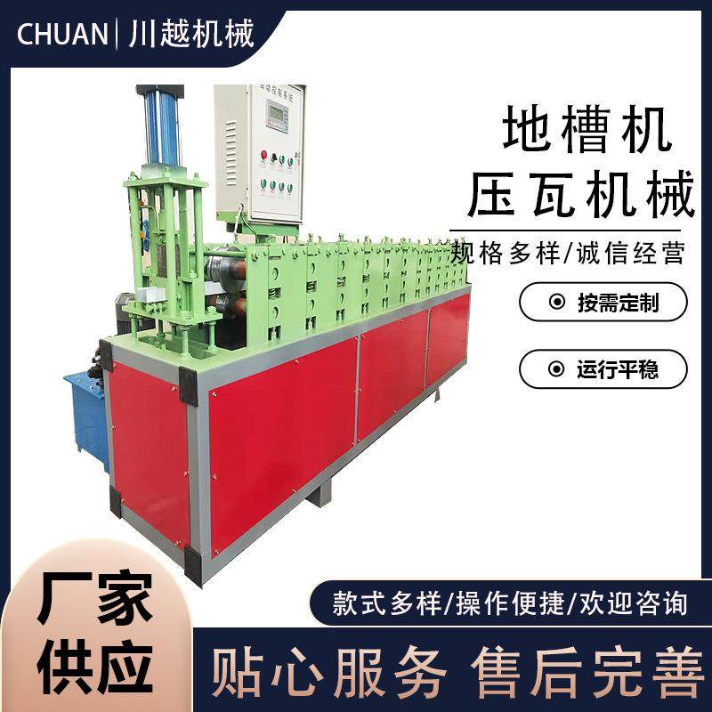 现货供应地槽机50-75-100地槽u型设备滴水檐机正封设备,五金/工具,其他机械五金,淘宝优惠券,粉丝福利购,淘宝优惠卷