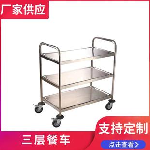 深圳商用厨具设备酒店三层送餐车餐厅服务车收碗碟手推车