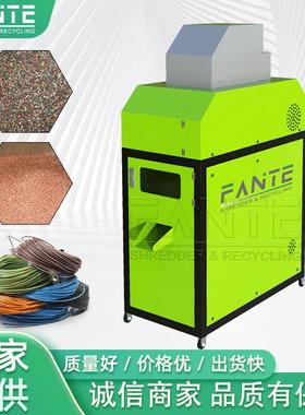 铜米机中小型电线电路板剥皮分离取铜机铜米静电分离机机铜米机