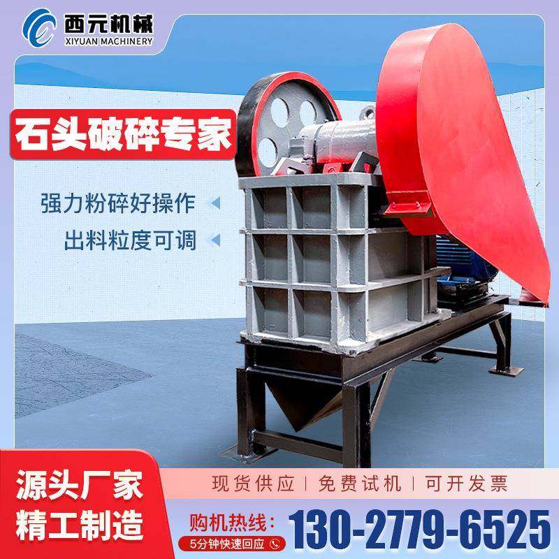 移动式颚式破碎机花岗岩鹅卵石碎石机混凝土石块粉碎机油电颚破机,机械设备,破碎机,淘宝优惠券,粉丝福利购,淘宝优惠卷