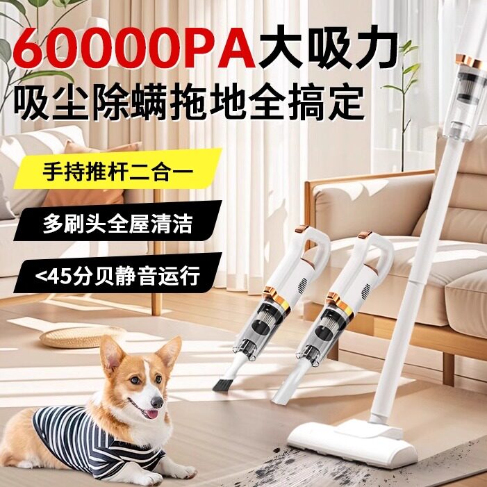无线吸尘器家用大吸力静音手持小型吸拖一体宠物猫毛吸尘机二合一