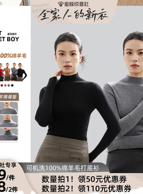 【全家人的新衣】MEET SWEETBOY 可机洗100%绵羊毛打底衫针织毛衣