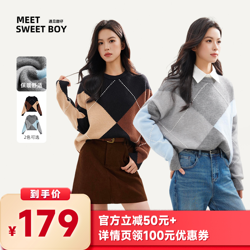 【所有女生的衣橱直播间】MEET SWEETBOY 菱格设计感毛衣针织外套