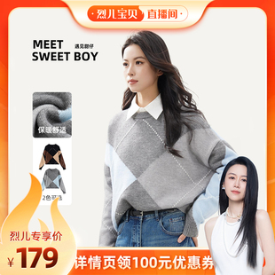 SWEETBOY MEET 菱格拼接设计感毛衣针织外套 烈儿宝贝直播间