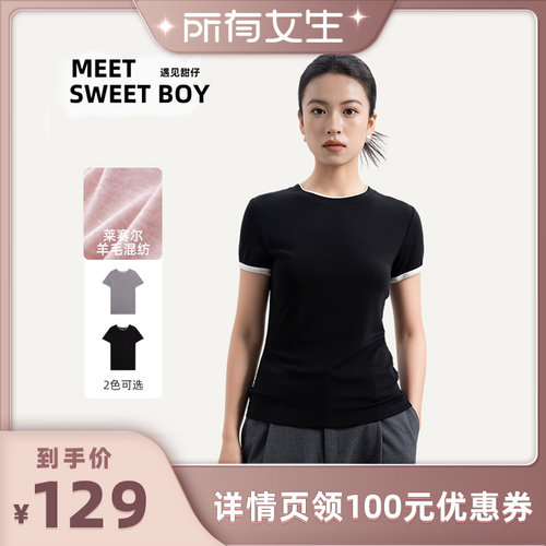 【所有女生直播间】MEET SWEETBOY莱赛尔羊毛混纺撞色T恤针织短袖