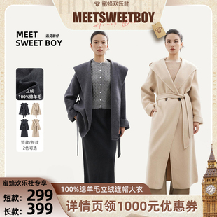【蜜蜂欢乐社】MEET SWEETBOY 100%绵羊毛立绒浴袍款连帽大衣