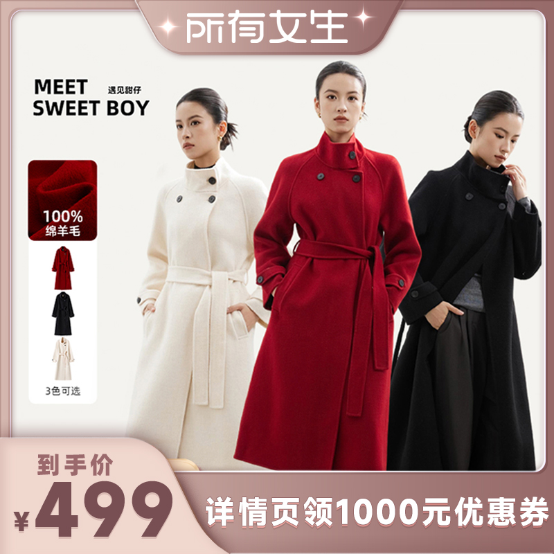 【所有女生直播间】MEET SWEETBOY 100%绵羊毛立领双面呢羊毛大衣
