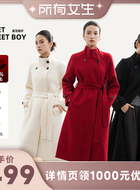 【所有女生直播间】MEET SWEETBOY 100%绵羊毛立领双面呢羊毛大衣