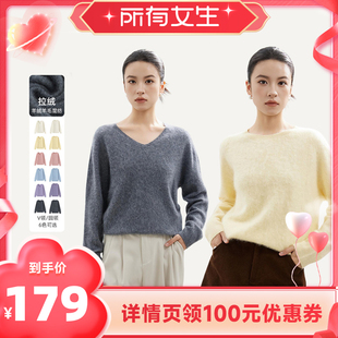 【所有女生直播间】MEET SWEETBOY 拉绒羊绒羊毛衫针织毛衣外套