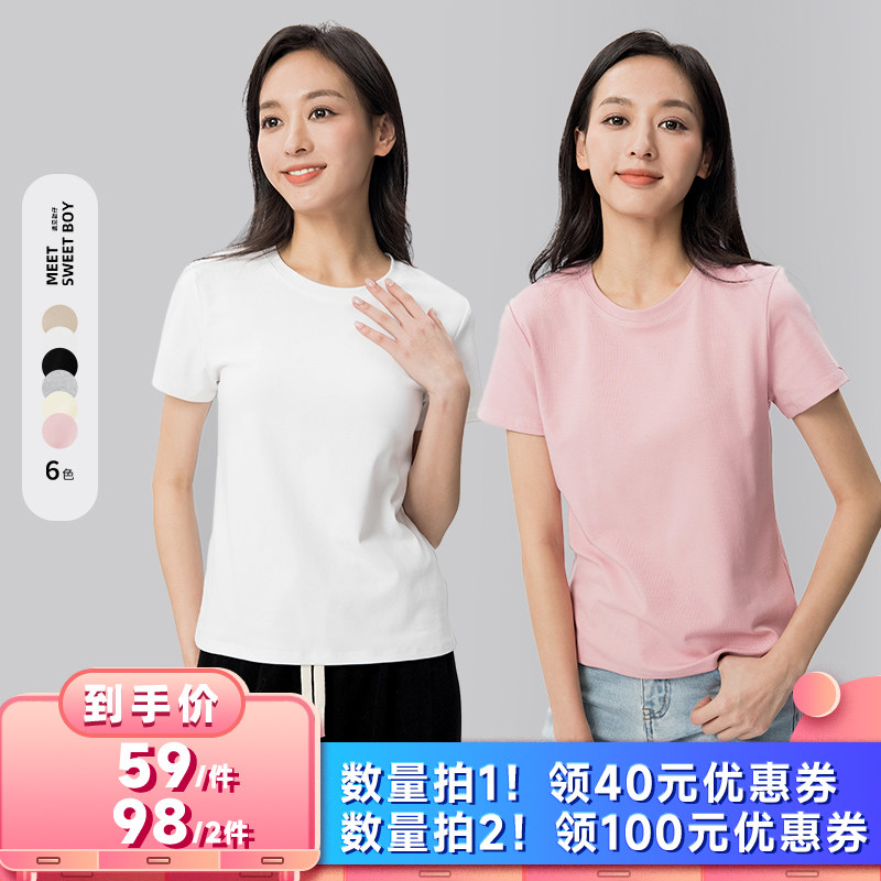 【所有女生的衣橱直播间】MEET SWEETBOY 百搭正肩T恤棉质短袖