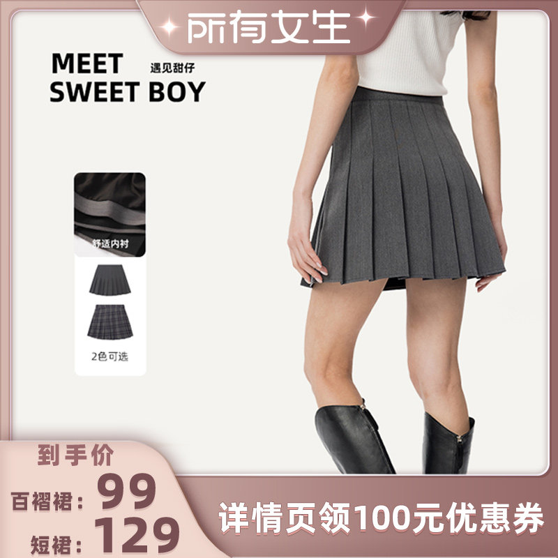 【所有女生直播间】MEET SWEETBOY学院风百褶裙/设计感短裙半身裙