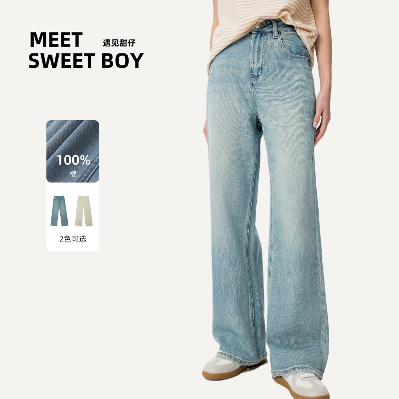 MEEET SWEETBOY 100%棉窄版直筒牛仔裤
