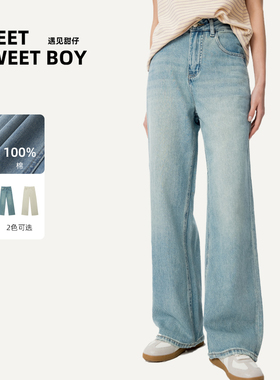 MEEET SWEETBOY 100%棉窄版直筒牛仔裤