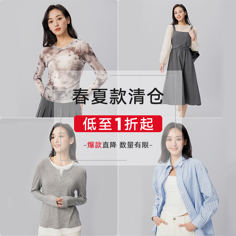 【断码清仓1折起！】春夏款 数量有限！售完即止！