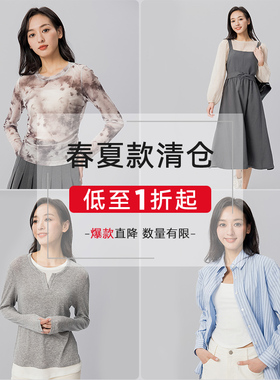 【断码清仓1折起！】春夏款 数量有限！售完即止！