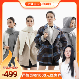 SWEETBOY MEET 围巾 连帽围巾 羊毛大衣 格纹款 烈儿宝贝直播间