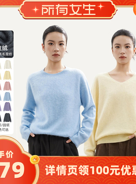 【所有女生直播间】MEET SWEETBOY 拉绒羊绒羊毛衫针织毛衣