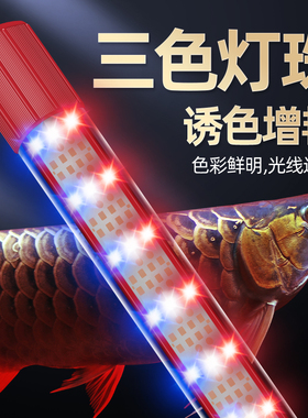 三色7档-鱼缸灯led防水照明超亮水族箱潜水水草灯增艳全光谱专用