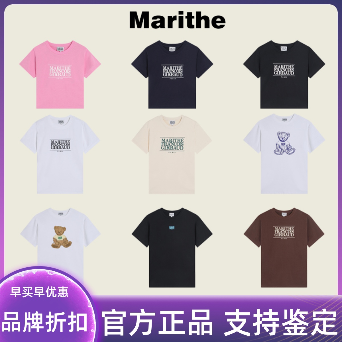 【官网正品】marithe短袖女T恤