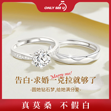 正品莫桑钻对戒纯银情侣戒指一克拉订婚求婚钻戒结婚仿真一对闭口