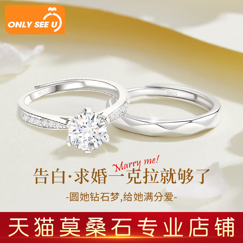 对戒莫桑钻戒指纯银对戒情侣戒指一对戒指结婚仿真一对闭口对戒