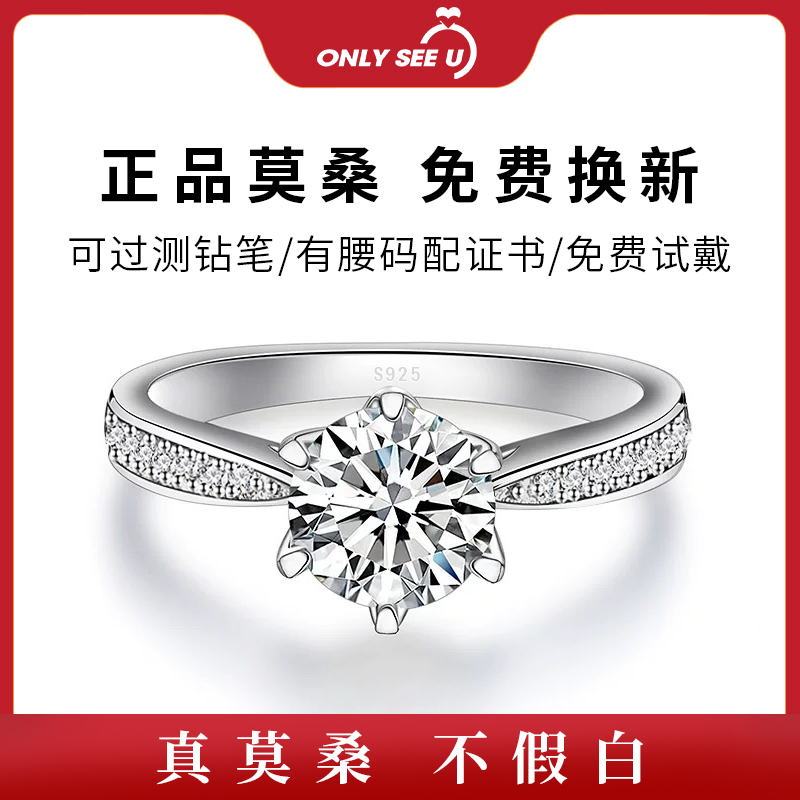 莫桑石钻戒结婚求婚仿真钻石礼物