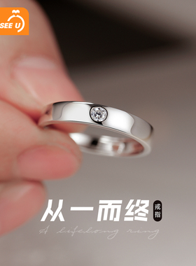 男士莫桑钻纯银渡白金素圈钻戒