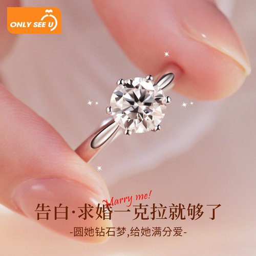 莫桑钻女戒纯银一克拉经典六爪