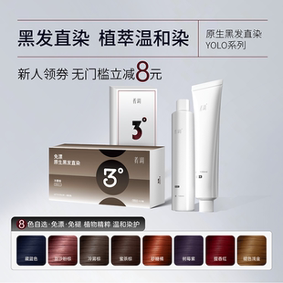 着调染发膏男女冷雾亚麻棕色染头发砂糖橘藏蓝色免漂染发剂无刺激