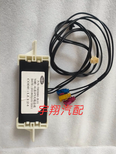 一汽奔腾森雅R9汽车4G天线及GPS天线总成收音机天线原车天线原厂