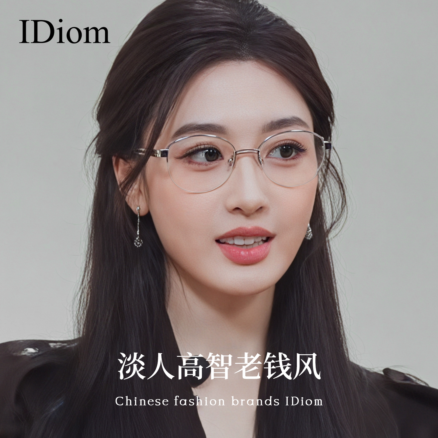 高智感老钱风半框眼镜近视女度数可配椭圆格雷系银色素颜显白神器