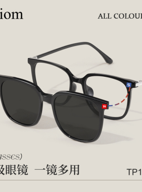 方框磁吸眼镜套镜女近视可配度数高级感偏光近视墨镜防晒太阳眼镜