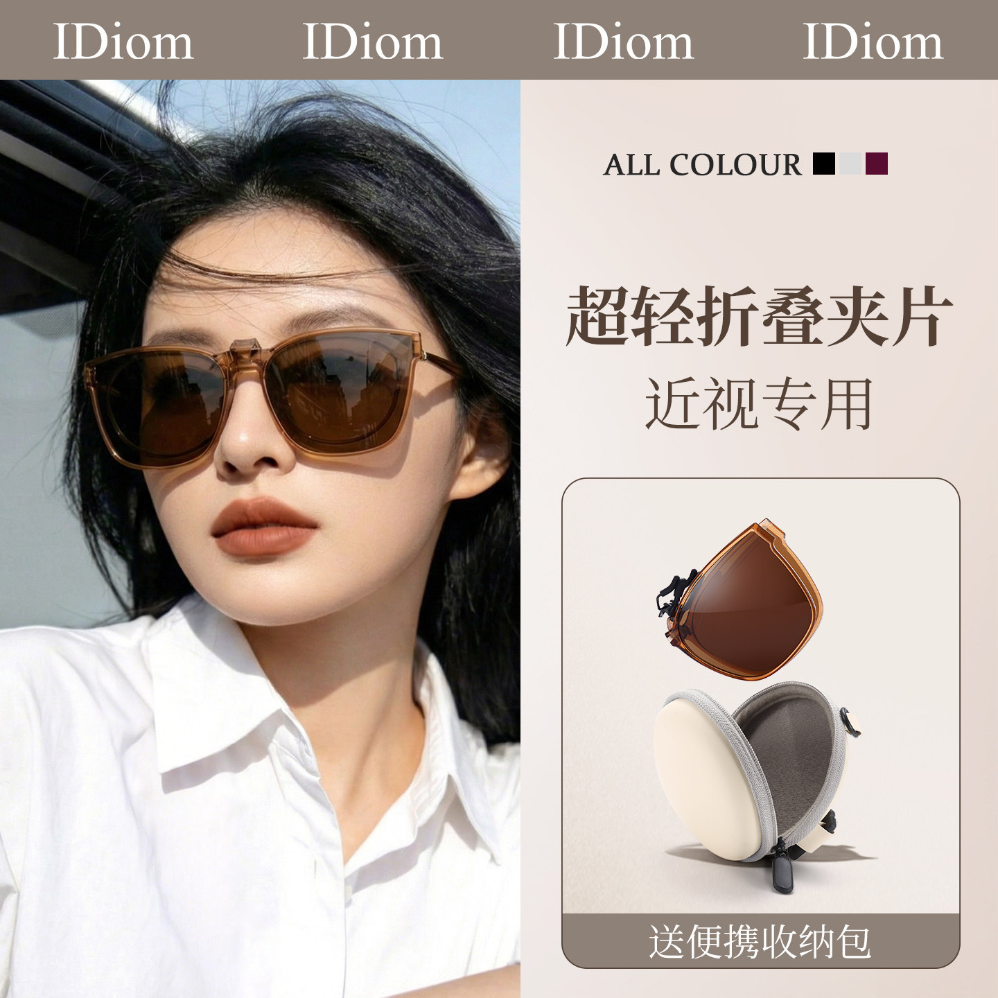 超轻可折叠墨镜夹片近视专用2026夏季新款防晒紫外线偏光太阳镜女
