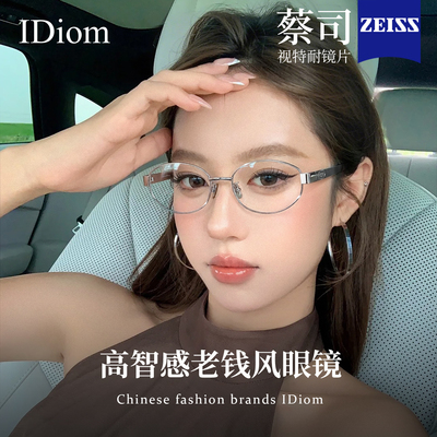 老钱风纯钛超轻防蓝光近视眼镜