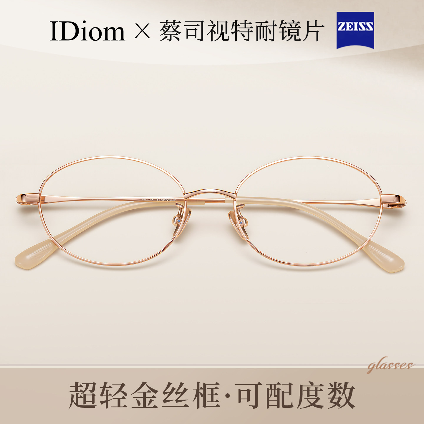 超轻纯钛金丝眼镜女近视可配度数高级感椭圆框架素颜显脸小防蓝光