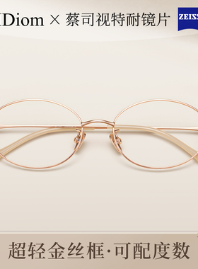 超轻纯钛金丝眼镜女近视可配度数高级感椭圆框架素颜显脸小防蓝光